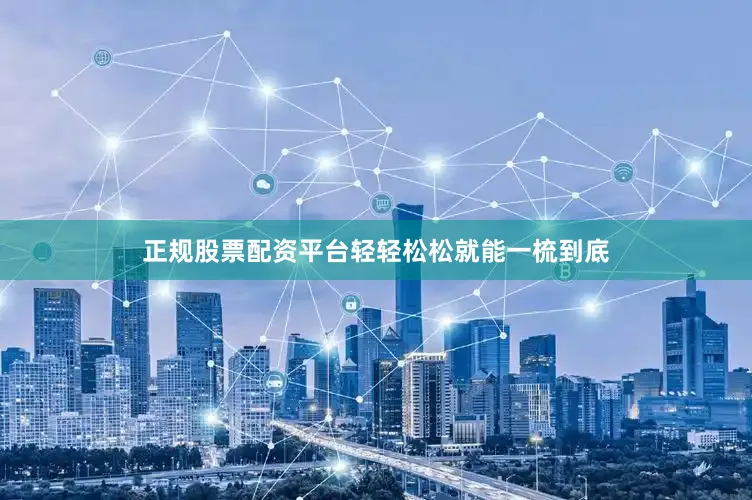 正规股票配资平台轻轻松松就能一梳到底